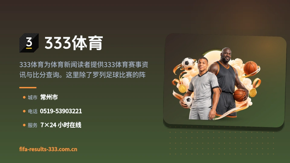 发现333体育